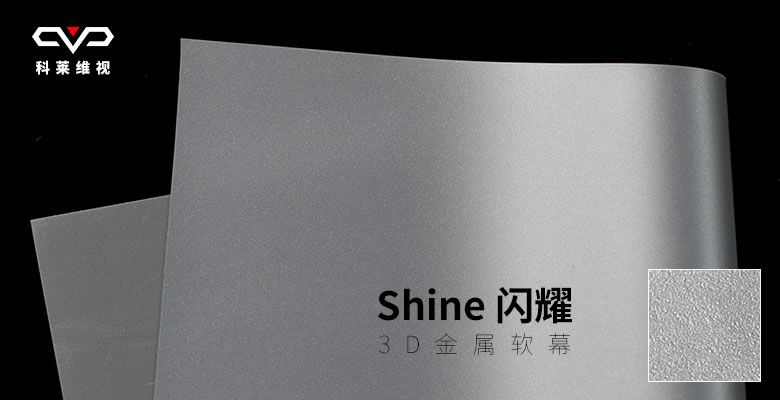 Shine-title