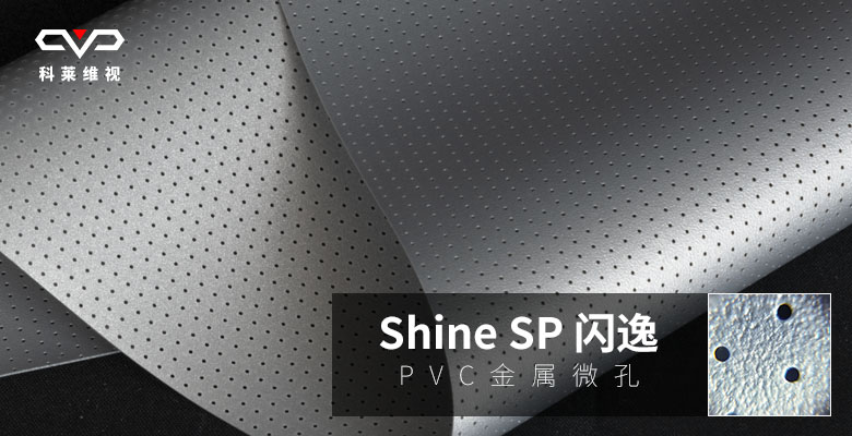 ShineSP-title